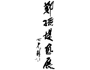 Ƭ1468